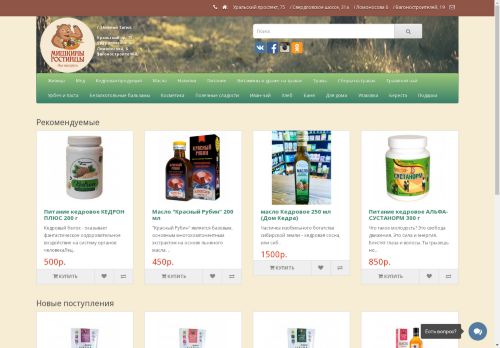 xn----ftbnacimldi7am8cr2ci.xn--p1ai capture - 2025-04-20 12:56:27