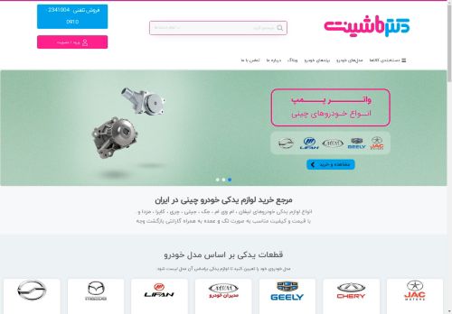 drmashinet.com capture - 2025-04-20 13:17:21