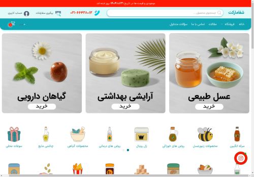 shafa.market capture - 2025-04-20 13:33:16