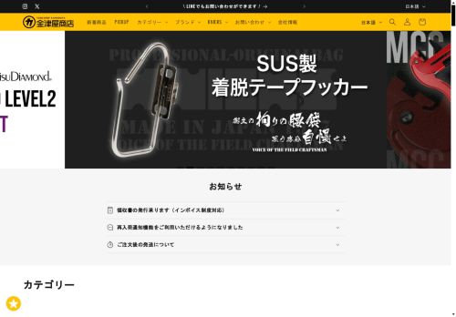 kanaduya.shop capture - 2025-04-20 14:21:47