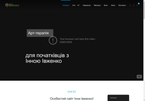 ivzhenko.com capture - 2025-04-20 14:23:55