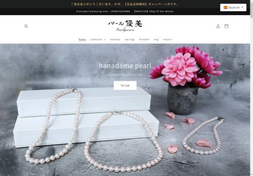 pearlyuumi.net capture - 2025-04-20 14:37:56