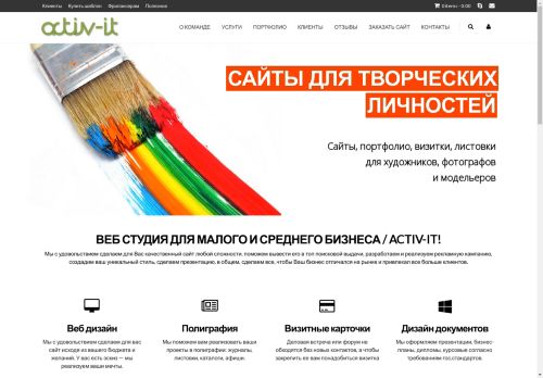 activ-it.ru capture - 2025-04-20 15:08:26