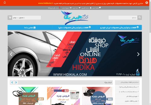 hidikala.com capture - 2025-04-20 15:12:17