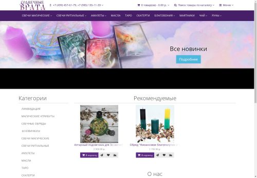 sun-gates.ru capture - 2025-04-20 16:18:03