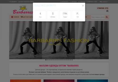 barbarris.com capture - 2025-04-20 16:19:07