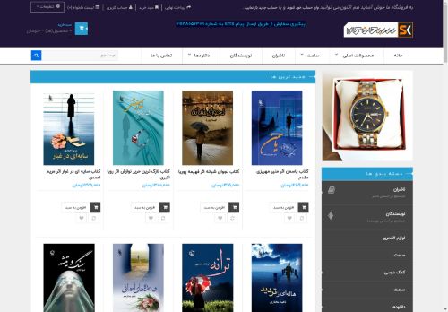 sobhankala.com capture - 2025-04-20 16:22:43