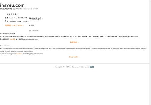 Ihaveu.com capture - 2025-04-20 16:43:01