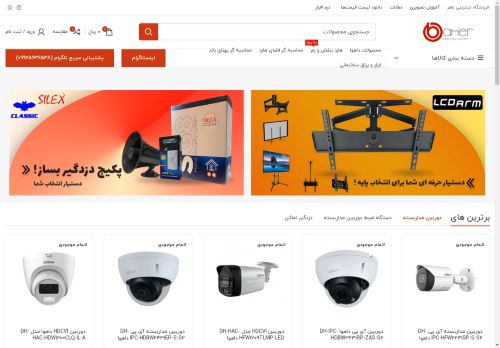 cctvshop24.com capture - 2025-04-20 17:01:48