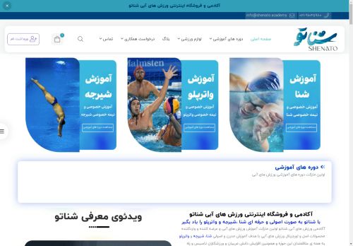 shenato.academy capture - 2025-04-20 21:49:44