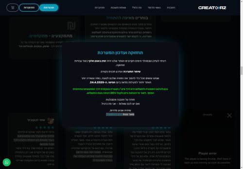 CREATORZ.pro - קורס צילום, עריכה ויצירת תוכן capture - 2025-04-20 22:35:22