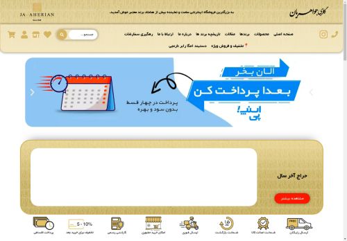 javaherian-gallery.com capture - 2025-04-21 00:11:19