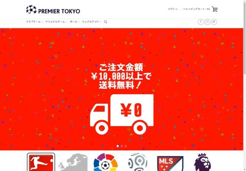 premier-tokyo.net capture - 2025-04-21 00:29:53