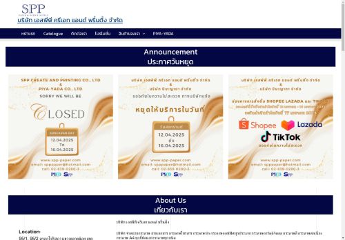 spp-paper.com capture - 2025-04-21 00:37:04