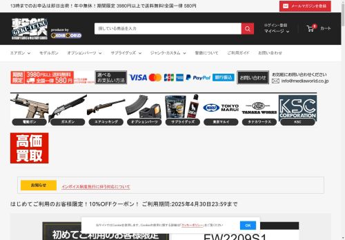 geki-tetsu.com capture - 2025-04-21 01:13:51