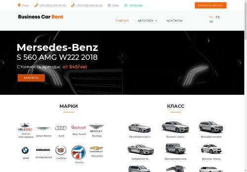 business-car-rent.net capture - 2025-04-21 01:15:59