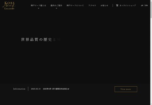 kobebeef.gallery capture - 2025-04-21 01:51:32