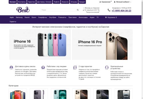 best-magazin.com capture - 2025-04-21 02:13:36