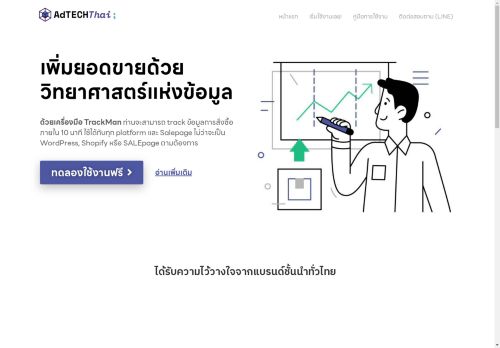 adtechthai.com capture - 2025-04-21 02:16:16