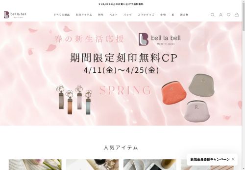 belllabell.com capture - 2025-04-21 02:57:47