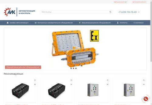 avtikon.ru capture - 2025-04-21 03:28:01