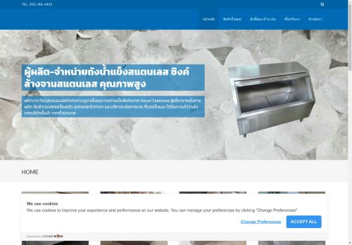 good-stainless.com capture - 2025-04-21 03:56:12