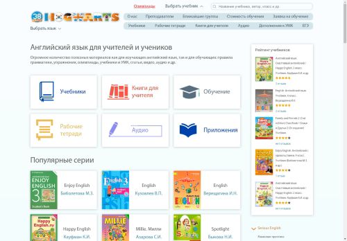 eng4school.ru capture - 2025-04-21 04:14:03