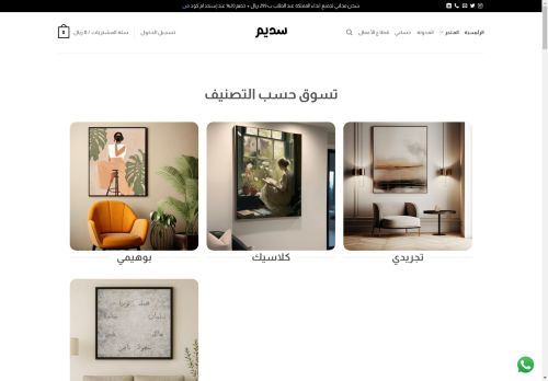 sadeem.art capture - 2025-04-21 04:58:53