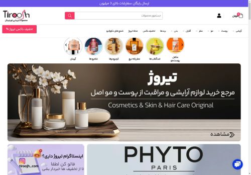 tiroojh.com capture - 2025-04-21 05:19:39