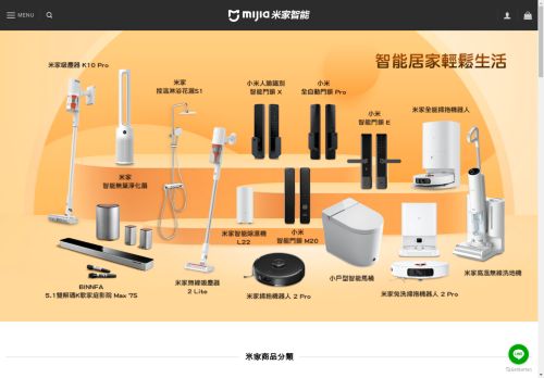 mijia today capture - 2025-04-21 05:46:28