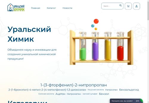 uchem.ru capture - 2025-04-21 05:47:48