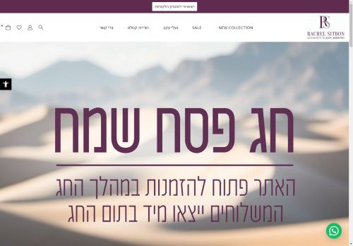 rachelsitbon.fashion capture - 2025-04-21 05:55:19