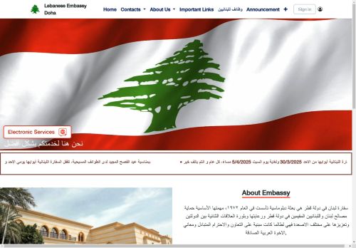 lebaneseembassyqatar.com capture - 2025-04-21 06:06:48