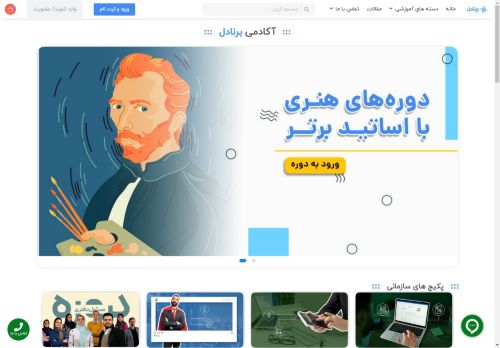 bornadel.academy capture - 2025-04-21 06:16:26