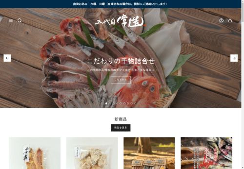 e-3710.com capture - 2025-04-21 06:54:43