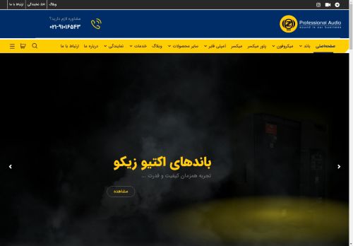 zicoaudio.com capture - 2025-04-21 07:01:30