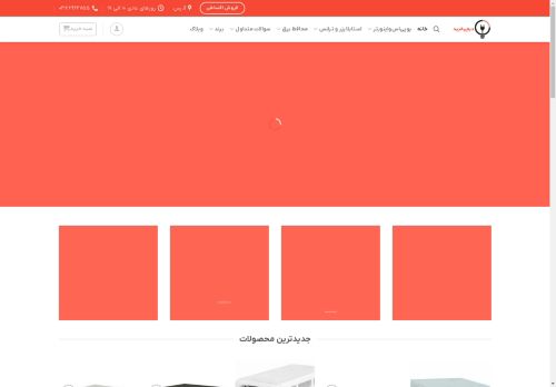 digikharid.com capture - 2025-04-21 07:23:09