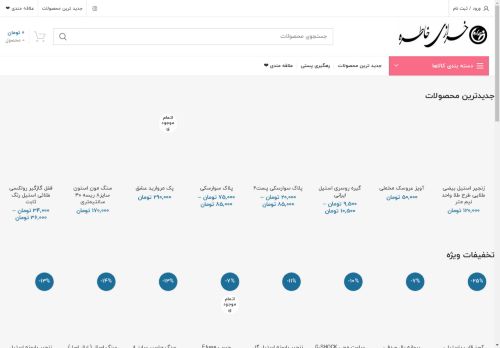 kharazikhatereh.com capture - 2025-04-21 08:01:11