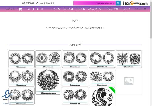 iranvector.com capture - 2025-04-21 08:09:35