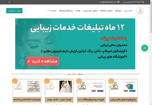 salamzibaei.com capture - 2025-04-21 08:47:37