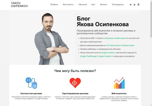 osipenkov.ru capture - 2025-04-21 08:50:00