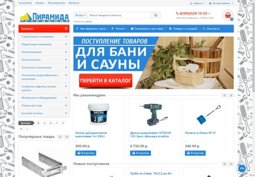 skajite-a.ru capture - 2025-04-21 08:50:00