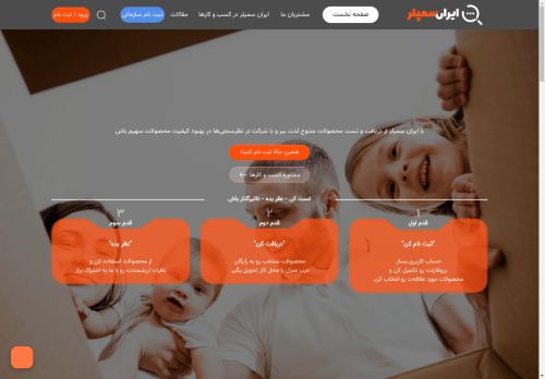 iransampler.com capture - 2025-04-21 09:08:19