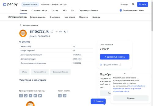 sintez32.ru capture - 2025-04-21 09:12:35