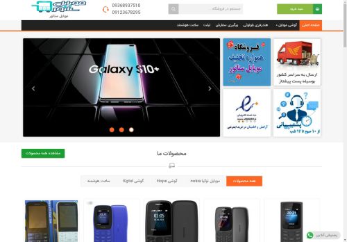 mobilesenator.com capture - 2025-04-21 09:26:46