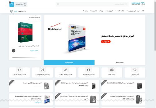 windowsiran.com capture - 2025-04-21 09:32:49