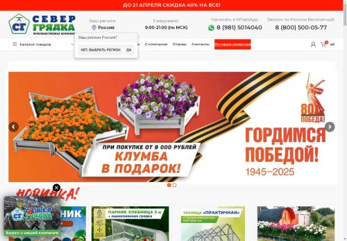 xn--80addecb1b7bbe4n.xn--p1ai capture - 2025-04-21 09:40:27