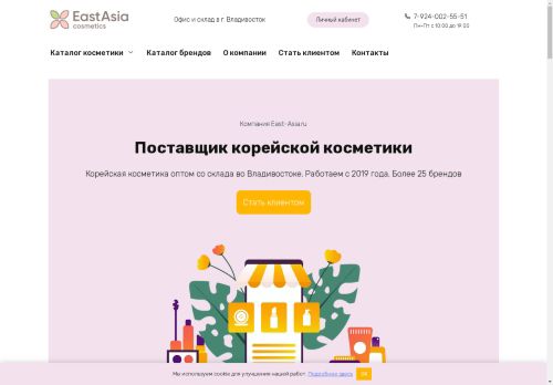 east-asia.ru capture - 2025-04-21 09:40:27