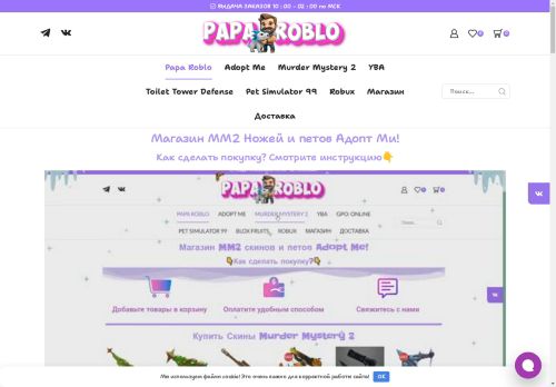 paparoblo.ru capture - 2025-04-21 10:37:36