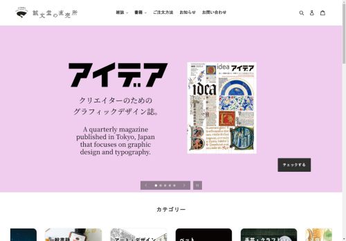 seibundo-store.com capture - 2025-04-21 11:05:58